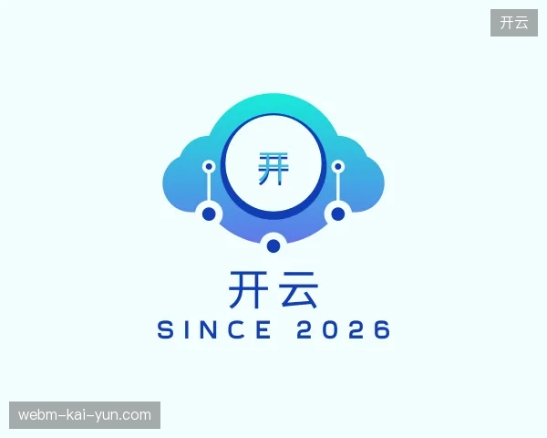走近开云官方